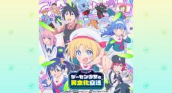 Game Center Shoujo to Ibunka Kouryuu