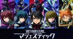 Ginga Kikoutai Majestic Prince