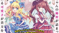 Jashin-chan Dropkick S2