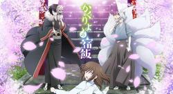 Kakuriyo no Yadomeshi