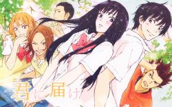 Kimi ni Todoke S1