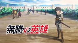 Mushoku no Eiyuu