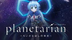 Planetarian: Chiisana Hoshi no Yume