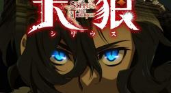 Tenrou: Sirius the Jaeger