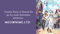 Yuusha Party ni Kawaii Ko ga Ita node, Kokuhaku shitemita.