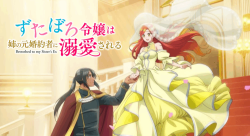 Zutaboro Reijou wa Ane no Moto