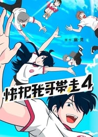 Ani ni Tsukeru Kusuri wa Nai! Season 4 Episode 1 - 3 Subtitle Indonesia - Neonime | OtakuPoi