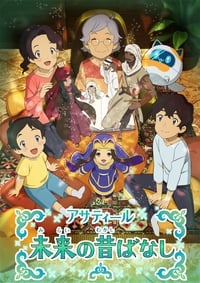 Asatir: Mirai no Mukashi Banashi Episode 1 - 13 Subtitle Indonesia - Neonime | OtakuPoi
