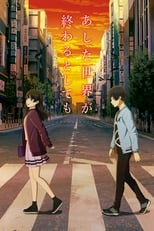 Ashita Sekai ga Owaru toshitemo BD Movie Subtitle Indonesia - Neonime | OtakuPoi