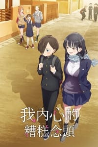 Boku no Kokoro no Yabai Yatsu Episode 1 - 12 Subtitle Indonesia - Neonime | OtakuPoi
