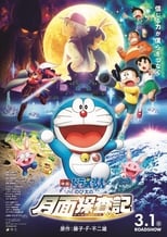 Doraemon Movie 39: Nobita no Getsumen Tansaki BD Subtitle Indonesia - Neonime | OtakuPoi