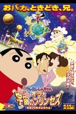 Eiga Crayon Shin-chan: Arashi o Yobu! Ora to Uchuu no Princess Movie Subtitle Indonesia - Neonime | OtakuPoi