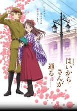 Haikara-san ga Tooru Movie 1: Benio, Hana no 17-sai Subtitle Indonesia - Neonime | OtakuPoi