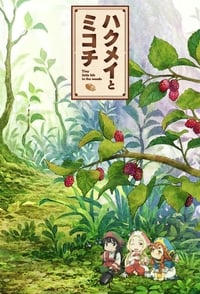 Hakumei to Mikochi: Neji to Bed to Irori to Bakuchi Episode  Subtitle Indonesia - Neonime | OtakuPoi