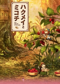 Hakumei to Mikochi Episode 1 - 12 Subtitle Indonesia - Neonime | OtakuPoi