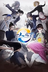 Hitori no Shita: The Outcast Season 2 Episode 24 Subtitle Indonesia - Neonime | OtakuPoi