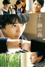 Hitsuji to Hagane no Mori Movie Subtitle Indonesia - Neonime | OtakuPoi