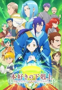 Honzuki no Gekokujou Season 3: Shisho ni Naru Tame ni wa Shudan wo Erandeiraremasen Episode 1 - 10 Subtitle Indonesia - Neonime | OtakuPoi