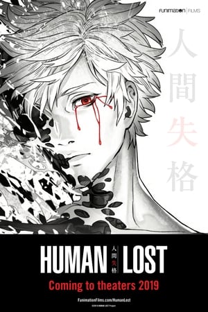Human Lost: Ningen Shikkaku Movie
