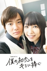 I Give My First Love to You (Live Action Episode 1 - 7 Subtitle Indonesia - Neonime | OtakuPoi
