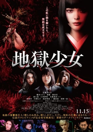 Jigoku Shoujo – Hell Girl BD Live Action (2019) Subtitle Indonesia - Neonime | OtakuPoi