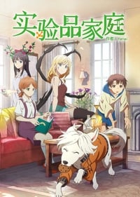 Jikken-hin Kazoku: Creatures Family Days Episode 1 - 11 Subtitle Indonesia - Neonime | OtakuPoi