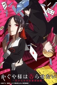 Kaguya-sama wa Kokurasetai: Tensai-tachi no Renai Zunousen Episode 1 - 12  Subtitle Indonesia - Neonime