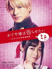 Kaguya-sama wo Kokurasetai Season 2: Mini Drama Live Action (2021)