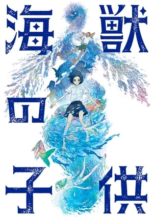 Kaijuu no Kodomo (Children of the Sea) Movie Subtitle Indonesia - Neonime | OtakuPoi
