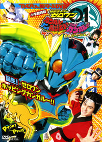 Kamen Rider Zero-One Hyper Battle DVD Episode  Subtitle Indonesia - Neonime | OtakuPoi