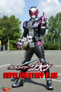 Kamen Rider Zi-O: Hokan Keikaku Episode 1.5 - 16.5 Subtitle Indonesia - Neonime | OtakuPoi