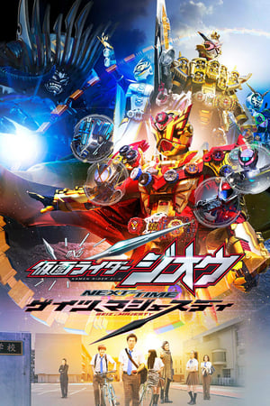Kamen Rider Zi-O NEXT TIME Movie: Geiz, Majesty