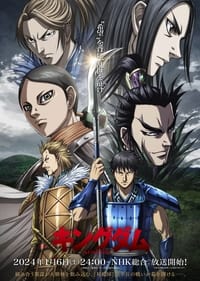 Kingdom Season 5 - Neonime - Nonton, Streaming & Download Anime Online, Sub Indonesia Neonime Episode 1 - 2 Subtitle Indonesia - Neonime | OtakuPoi