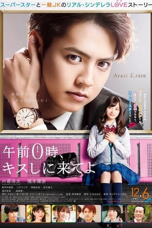 Kiss Me at the Stroke of Midnight Live Action Subtitle Indonesia - Neonime | OtakuPoi
