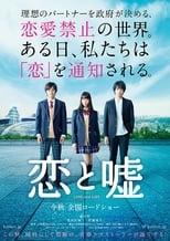 Koi to Uso Live Action The Movie