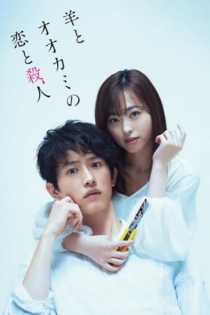 Love and Murder of Sheep and Wolf Live Action Subtitle Indonesia - Neonime | OtakuPoi