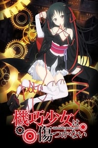 Machine-Doll wa Kizutsukanai Specials BD