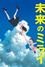 Mirai no Mirai Movie Subtitle Indonesia - Neonime | OtakuPoi