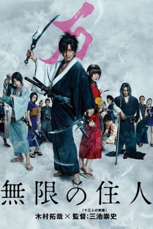 Mugen no Juunin (Blade of the Immortal) BD Live Action Subtitle Indonesia - Neonime | OtakuPoi