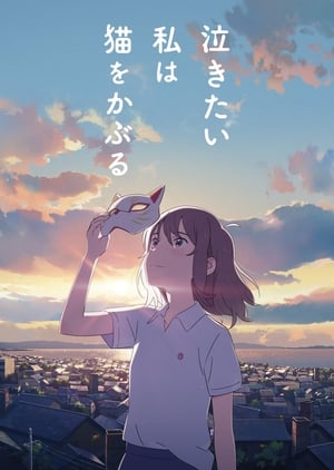Nakitai Watashi wa Neko wo Kaburu (A Whisker Away) Movie Subtitle Indonesia - Neonime | OtakuPoi
