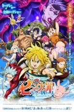 Nanatsu no Taizai Movie: Tenkuu no Torawarebito Subtitle Indonesia - Neonime | OtakuPoi