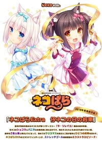 Nekopara Extra: Koneko no Hi no Yakusoku Episode ova Subtitle Indonesia - Neonime | OtakuPoi