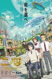 Ni no Kuni Movie