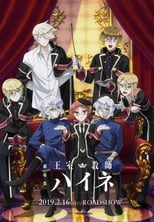 Oushitsu Kyoushi Heine Movie Subtitle Indonesia - Neonime | OtakuPoi