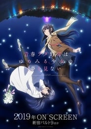 Seishun Buta Yarou wa Yumemiru Shoujo no Yume wo Minai Movie