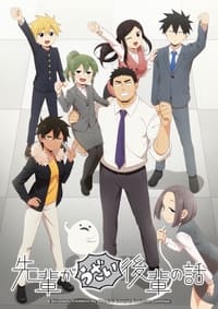 Senpai ga Uzai Kouhai no Hanashi Episode 1 - 12 Subtitle Indonesia - Neonime | OtakuPoi