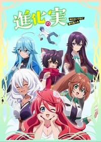 Shinka no Mi: Shiranai Uchi ni Kachigumi Jinsei Episode 1 - 12 Subtitle Indonesia - Neonime | OtakuPoi