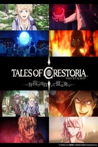 Tales of Crestoria: Toga Waga wo Shoite Kare wa Tatsu Episode special Subtitle Indonesia - Neonime | OtakuPoi