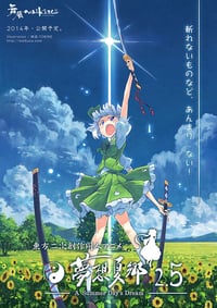 Touhou Niji Sousaku Doujin Anime: Musou Kakyou Special Episode  Subtitle Indonesia - Neonime | OtakuPoi