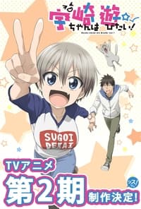 Uzaki-chan wa Asobitai! Double Season 2 Episode 1 Subtitle Indonesia - Neonime | OtakuPoi